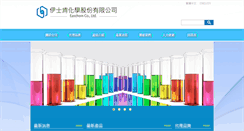 Desktop Screenshot of easchem.com.tw